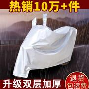 电动车摩托车防雨罩电瓶车遮雨罩加厚防晒车衣套遮阳盖布防尘车罩