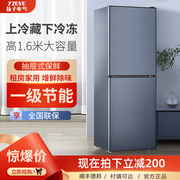 扬子电气无霜双门式电冰箱，冷藏冷冻小型家用宿舍一级节能三门冰箱
