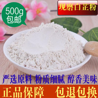 纯粉食用500g香料同仁堂白芷，粉