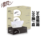 清风盒装抽纸2层200抽面巾纸商务黑白硬盒卫生手纸巾 B338A2 36盒
