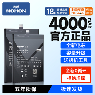 春节不打烊诺希适用于红米k20prok30手机电池大容量，小米黑鲨红米k30prok20增强版魔改换k4040pro电板