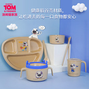 汤姆猫宝宝辅食餐具套装稻壳水杯家用分格餐盘儿童防摔饭碗带盖