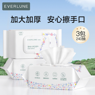 U先试用EVERLUNE婴幼儿手口专用湿巾纸大包装80抽加厚湿纸巾