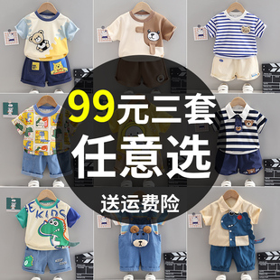 男童纯棉套装夏季宝宝短袖，t恤1岁婴儿衣服儿童夏装，3运动帅气童装2