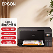 爱普生l3556l3558商用办公家用打印机喷墨无线彩色多功能一体机