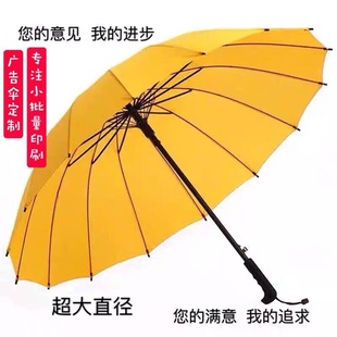 黄色雨伞长柄直柄彩虹伞学生晴雨伞大号商务伞印字印logo纯色雨伞