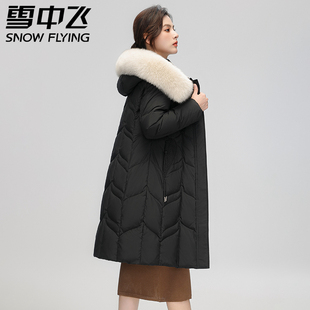 雪中飞羽绒服女中长款2023年冬季毛领，品牌加厚白鸭绒(白鸭绒)保暖外套