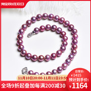 凤仪阁 优雅大气9-10mm紫色淡水珍珠项链近正圆串珠送妈妈强