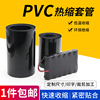 黑色pvc热收缩管塑料电池套热缩膜宽7-500mm电池封装薄膜保护套