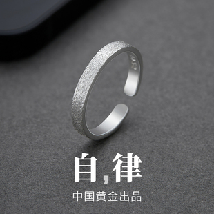 中国黄金央创纯银戒指，男潮高级感小众男生，食指个性男单身素戒