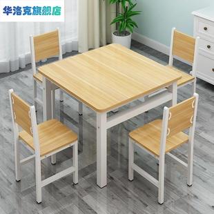 简约正方形餐桌椅家用小户型，饭桌小吃店四方桌子，食堂快餐桌椅组合