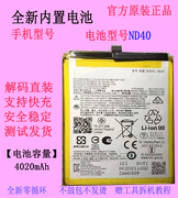 适用于moto摩托罗拉手机，电池nd40原厂大容量智能电板