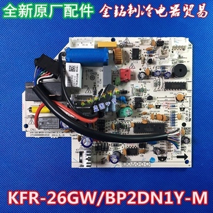 KFR-26GW/BP2DN1Y-M(4) 美的变频空调主板KFR-35G/BP2DY-H(4)