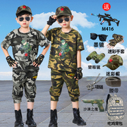 男童迷彩服短袖套装夏季2024男孩特种兵军训服六一儿童演出服