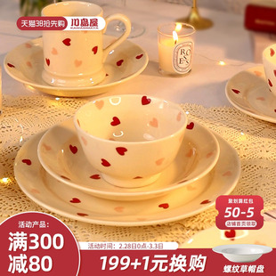 川岛屋爱心情侣餐具套装，2人碗碟家用2023陶瓷高颜值饭碗盘子