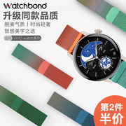 适用vivo watch3米兰尼斯磁吸watch2表带42/ 46mm金属不锈钢智能运动手表腕带链渐变个性男女非配件