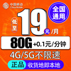 移动流量卡纯流量上网卡无线限5g手机卡电话卡通用大王卡