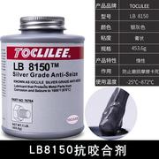 81条0银c基抗咬合剂耐5温不锈钢螺纹铜基，防卡轴承油泵链高锈润滑.