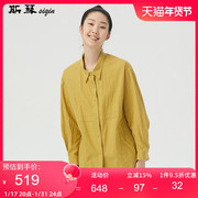 斯琴春季女黄色纯棉单排扣弧形口袋落肩长袖衬衫上衣 BBCS02706