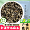 罗布麻茶新疆养生茶新芽罗布麻 叶不中药特级野生