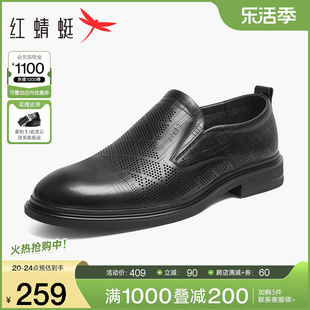 红蜻蜓男鞋2024夏季透气打孔皮鞋男士商务正装皮鞋牛皮德比鞋