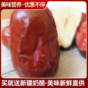 新疆特产枣子红枣，和田大枣玉枣骏枣可夹核桃500g孕妇零食