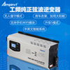 太阳能房车工频，纯正弦波逆变器3000w5000w锂电池12v转220v家用ups