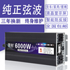 纯正弦波车载逆变器12v24v48v60v转220v货车电动车电源转换器噐