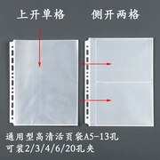 通用型a5高清活页插袋，6寸4寸追星明信卡片，拍立得相册收纳单层双层