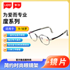 lipo李白度(李白度)系列，儿童近视眼镜9-18岁男女款，专业眼镜架超轻钛眼镜框