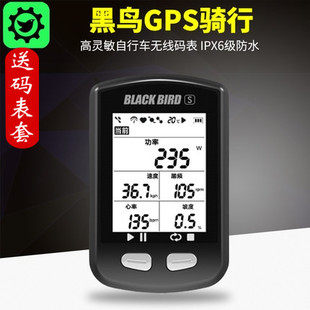 黑鸟单车app，同步连接gps测速支持ant蓝