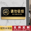 请勿吸烟提示牌墙贴禁止吸烟标志牌创意禁烟标牌亚克力标识牌