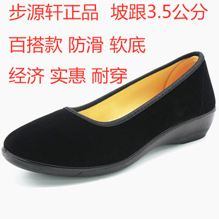 老北京步源轩布鞋舒适坡跟，久站不累工作鞋，黑色酒店防滑软底女单鞋