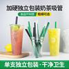 黑色绿色一次性珍珠奶茶吸管加厚19/23cm沙冰饮料彩色塑料大小管