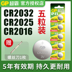 超霸纽扣电池CR2032CR2025 2450
