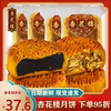 上海杏花楼豆沙月饼100g*46只中秋广式五仁椰蓉蛋黄莲蓉豆沙月饼