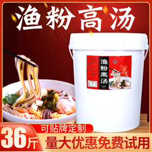 五谷鱼粉鱼汤酱商用汤底酱料渔粉专用高汤调料鱼粉高汤配料18kg