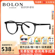 bolon暴龙近视眼镜框方圆脸(方圆脸，)女猫眼，黑框素颜镜架可配镜片bj3139