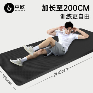 中欧男士健身垫瑜伽垫子加厚隔音跳绳减震垫防滑瑜珈运动地垫家用
