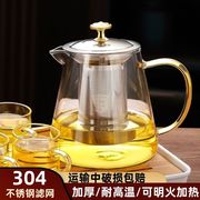 玻璃茶壶家用水壶茶水，分离单壶耐高温煮花茶壶，过滤冲茶器茶具套装