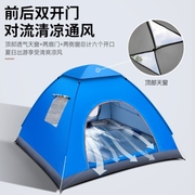 一人小帐篷户外帐篷4一6人账蓬棚，户外防雨野外帐篷可睡觉四人帐篷