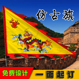 龙旗凤旗三角旗令旗招牌，酒旗仿古旗帜广告，旗户外装饰幌子吊旗