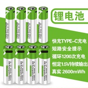 USB充电电池5号7号1号2号9V 燃气灶鼠标遥控器通用充电锂电池