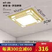 ???集成吊顶灯450x450led客厅铝N扣板嵌入式卧室餐厅艺术