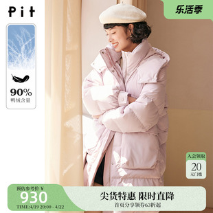 pit连帽90白鸭绒(白鸭绒)中长款粉色羽绒服，女2023冬装设计感保暖外套