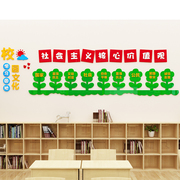 幼儿园校园文化墙布置童心，向社会主义价值观3d亚克力立体装饰