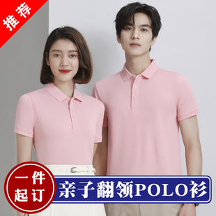 亲子装翻领polo衫短袖t恤一家三口定制图案，印logo儿童学生文化衫