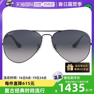 自营RayBan雷朋进口偏光太阳镜男女飞行员系列时尚墨镜眼镜