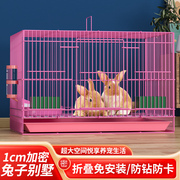 兔子笼家用大号室内带厕所兔笼豚鼠笼荷兰猪笼加密兔窝兔房子
