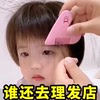 爱心削发梳家用理发打薄器成人神器儿童刘海剪自己修剪器工具